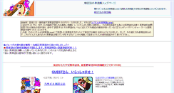 Desktop Screenshot of goro.cozyenglish.net