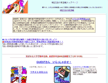 Tablet Screenshot of goro.cozyenglish.net