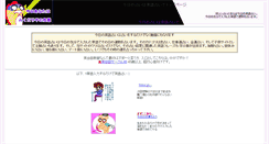 Desktop Screenshot of eigo-uranai.cozyenglish.net