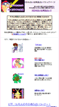 Mobile Screenshot of eigo-uranai.cozyenglish.net