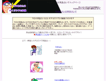 Tablet Screenshot of eigo-uranai.cozyenglish.net