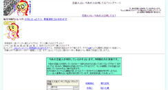 Desktop Screenshot of entertainer.cozyenglish.net