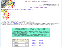 Tablet Screenshot of entertainer.cozyenglish.net