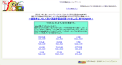 Desktop Screenshot of mixi-fortune.cozyenglish.net