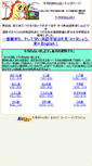 Mobile Screenshot of mixi-fortune.cozyenglish.net