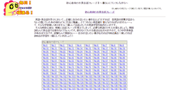 Desktop Screenshot of fortune.cozyenglish.net
