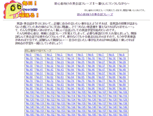 Tablet Screenshot of fortune.cozyenglish.net