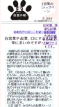 Mobile Screenshot of dictionary.cozyenglish.net